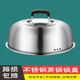 Pupan stainless steel steamer lid, high lid household round wok lid, transparent arched pot lid, bakelite handle steamer lid, product selection instructions before purchasing