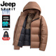 JEEP Jeep International Brand Men's Down Jacket Winter Casual Solid Color 2026 New Short Hooded Thickened Warm Jacket Brown M 115-130Jin Jin equals 0.5 kg