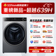 Haier Beyond fully automatic drum washing machine 10KG ultra-thin household essence washing home appliances national subsidy trade-in OCC XQG100-LD639H