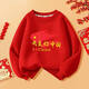 Balala Balabala 50% off 2026 new parent-child red sweatshirt autumn and winter plus velvet children's clothing tops kindergarten same style spring and autumn style - Hongqi China 165 S_ (weight 85-95Jin Jin equals 0.5 kg)