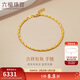 Lukfook Jewelry New Year's Gift Gold Bracelet Like a Fish in Water Small Goldfish Pure Gold Bracelet Price Approximately 4.29g