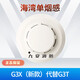 Bay Smoke Detector/G3T/G5T/G5H Smoke Detector Temperature Detection Fire Fire Detection Alarm JTY-GD-G3X Single Smoke Detector