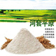 Hetao Bameng Specialty Inner Mongolia Poupe de neige plaine 10 Jin [Jin est égal à 0,5 kg] pas de boulettes et de pains additifs au milieu des boules de riz gluant Nouvelles normes nationales 135 Nouvelles normes nationales 1355-2021 Pollen de neige 20 Jin [Jin est égal à 0,5 kg]
