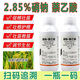 2.85% sodium nitrate naphthalene acetic acid complex sodium nitrophenolate naphthalene acetic acid growth regulator rice growth regulating pesticide genuine 1000g (4 bottles)
