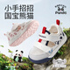 Shepherd Boy Baby Toddler Shoes 2026 Summer New Boys Shoes Hollow Breathable Mesh Baby Shoes Panda Women's Front Sandals Panda Pink 16 Shoe Inner Length 12.5cm/Suitable for Foot Length 12.2cm