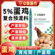 5. Laying hen premix, special feed concentrate for laying hens, trace element feed additive during peak egg production period, 5. Broiler chicken premix 25kg