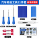 Eastern Industrial Products tire repair tool set vulcanized rubber strip tire repair tool car motorcycle electric vehicle vacuum tire tire repair strip