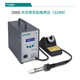 QUICK 320W high-power digital display soldering iron lead-free soldering station automatic sleep password locking soldering station QUICK 206D 320W/50 ~550