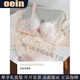 Oein Light Luxury Brand Women's Underwear Women's Small Breast Push-up Anti-sagging Bra Breast-Reducing Bra Set Black-Single Piece 70A 32