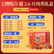 Wang Xiaolu's fortune-grabbing braised snacks gift box 1349g New Year's gift box holiday gift company group purchase chicken feet snacks