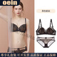 Oein Light Luxury Brand Women's Underwear Summer Thin Sexy Big Breast Showing Small Lace Soft Wire Bra Set Black Apricot Set 70A