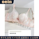Oein Light Luxury Brand Women's Underwear Women's Small Breast Push-up Anti-sagging Bra Breast-Reducing Bra Set Black-Single Piece 70A 32