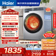 Haier drum washing machine fully automatic with dryer 10kg ultra-thin household appliances national subsidy OCC25JS first-class energy efficiency trade-in rental housing
