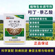 Lan Yue Gen Bao Qiang 12% Indole Butyric Acid Naphthalene Acetic Acid Promotes Rooting for Seedlings Transplanting and Cuttings Strong Rooting Powder 100g