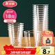 Meiya disposable cup aviation cup 240ml*18 pieces food grade thickened plastic water cup tea cup space drink cup