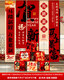 Xushansi 2026 Happy New Year of the Horse Atmosphere Layout Banner Hanging Cloth Spring Festival Flavor Living Room Shop Scene Decoration Hanging Cloth + Box Combination 09 Free Full Set of Accessories