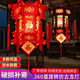 Xushansi colorful rotating LED lanterns hexagonal dragon lanterns revolving lanterns New Year festive New Year palace lanterns balcony door lanterns colorful plum orchid bamboo and chrysanthemum + festive red free magic ball lamp 40# height 41CM two pack