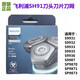 飞利浦原装飞利浦电动剃须刀头刀片刀网SP9870 SP9871BP SP9873 三刀三网原装配件