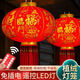 Xushansi's new long-pole red lantern Spring Festival outdoor New Year's door courtyard balcony decoration six-sided full picture blessing lantern plug-in-free model (wireless remote control light) new 120# Jiahe Wanshixing (gold beads tassel) one pair