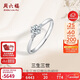 Saturday Fortune Diamond Ring Female Proposal W0210444 32 minutes in total, about 30 minutes I-J/SI main diamond No. 11 New Year’s birthday gift