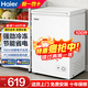 Haier Freezer 200 liters 300 liters large capacity full freezing energy saving ultra-low temperature quick freezing no need for frequent defrosting household small freezer freezer new level energy efficiency refrigeration dual use 100 liters white 140Jin Jin equals 0.5kg meat length 0.54m