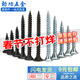 JINGGONG M3.5 boxed dry wall nail self-tapping screws plus hardwood screws countersunk head self-tapping screws wall panel self-tapping screws 3.5*50 black box 350 pieces