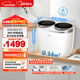 Midea Gemini Pulsator Washing Machine Fully Automatic 1KG Mini Underwear Washing Zone Washing Machine Professional Bacteria Mite Removal MNBB10VH70E Trade-in