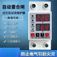 Current limiting automatic controller Shanghai People's self-complex digital display over-under voltage and over-current protection voltage limit current limit reclosing common through under-voltage (lower in and upper out) 1A-63A