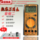 High-precision electronic multimeter digital meter multimeter automatically shuts down when the belt burns DT9205A (Package 4)