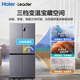 Haier refrigerator produces 539 liters Commander 560 four-door cross-door double-opening large capacity air-cooled frost-free new first-level energy efficiency inverter Leader refrigerator Home appliance subsidy 539 liters + oxygen barrier dry and wet storage + black gold purification + first-level energy saving