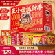 Wang Xiaolu's fortune-grabbing braised snacks gift box 1349g New Year's gift box holiday gift company group purchase chicken feet snacks