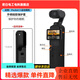 Sheingka is suitable for DJI pocket3 accessories, sports cameras, pocket3 storage bag accessories, frame, headband, chest strap, backpack clip, selfie stick, tripod, Pocket3 threaded handle protective cover to protect the camera