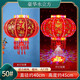 Xushansi 2026 new colorful rotating lanterns at the entrance, a pair of LED revolving lanterns for the balcony, Spring Festival and New Year, glowing plug-in, new upgrade, water cube style + blessing character projection, a pair, platform certification, No. 120, diameter about 59cm, commonly used model