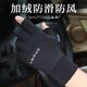 Wing Fantasy Germany imported quality gloves for men in winter, cold-proof and warm plus velvet touch screen anti-slip outdoor sports cycling and driving, single-sided two-finger-black hair pair (no gifts)