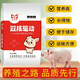 Feed 2% piglet core premixed feed to increase feed intake, promote fattening, promote growth and good absorption. Buy 20 bags and get 1 bag free (5kg/bag)