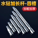 Jiujuhe extended rod rhinestone pipe laying machine connecting rod rhinestone drill bit adapter rod plus extra thick integrated aisle eye drill bit delay rod diameter 30 material 80mm thickened type