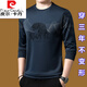 皮尔卡丹（pierre cardin）男士长袖T恤中年春秋季新款圆领潮流打底衫高级感商务透气上衣潮 黑色677款 XL 参考125-140左右