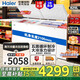 海尔冰柜商用大容量1028L/829L/719L/830L家用冷藏冷冻两用1键转换-38度超低温冷柜海鲜速冻保鲜柜 纯白829L丨BC/BD-829GHEP 829L