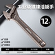 GREENER black nickel adjustable wrench multi-functional household universal adjustable wrench 12-inch open bathroom wrench adjustable wrench