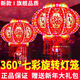 Xushansi 2026 new colorful rotating lanterns at the entrance, a pair of LED revolving lanterns for the balcony, Spring Festival and New Year, glowing plug-in, new upgrade, water cube style + blessing character projection, a pair, platform certification, No. 120, diameter about 59cm, commonly used model