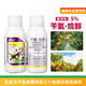 5% benzylaminoalkanol benzylaminopurine triacontanol fruit tree citrus tree fruit expansion and growth regulator 500g*2 bottles
