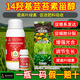 Aowei Aofeng 14 Hydroxybrassinosteroid Plant Growth Regulator Promotes Photosynthetic Root Development Authentic 50ml*5 Bottles Authenticity Guaranteed