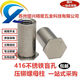 Sailotou blind hole pressure riveting nut column 410 stainless steel pressure riveting stud BSO4M2M6 sheet metal universal hexagonal stud 416 stainless iron BSO4-M2-1000 openings 4 points 2