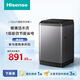 Hisense Fully Automatic Pulsator Washing Machine 12KG Large Capacity Healthy Living Water Washing Bacteria Mites Level One Energy Efficiency HB120DC36 Trade-in Home Appliance Subsidy OCC