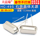 Dafurui crystal oscillator 12.288M direct plug 12.288MHZ HC-49S quartz crystal passive 10 pcs default
