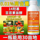 14-Hydroxybrassinosteroid sterol detoxifies flowers and fruits, Brassinolide foliar fertilizer plant growth regulator 200g 100g 2 bottles