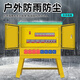 Construction site secondary and tertiary distribution box temporary mobile electrical box portable industrial explosion-proof water carrying belt leakage protection SC27