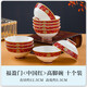 He Jiagong high-footed porcelain bowl, household ceramic rice bowl, new bowl and dish set, eating bowl, tableware, Jingdezhen instant noodle bowl, soup bowl, Fuyingmen ceramic bowl, 10 pieces (red style), free 10 pairs of chopsticks 4.9 inches