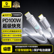Baseus double-ended Type-C smart power-off charging cable PD100W super fast charging 5A data cable suitable for Huawei Honor Xiaomi Apple 17/16/15 mobile phones iPad notebook 1m