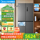 Midea 559 liter cross four-door embedded fully embedded ultra-thin automatic ice making bottom cooling refrigerator large capacity refrigerator BCD-559WUSIPZM(E) BCD-559WUSIPZM(E)